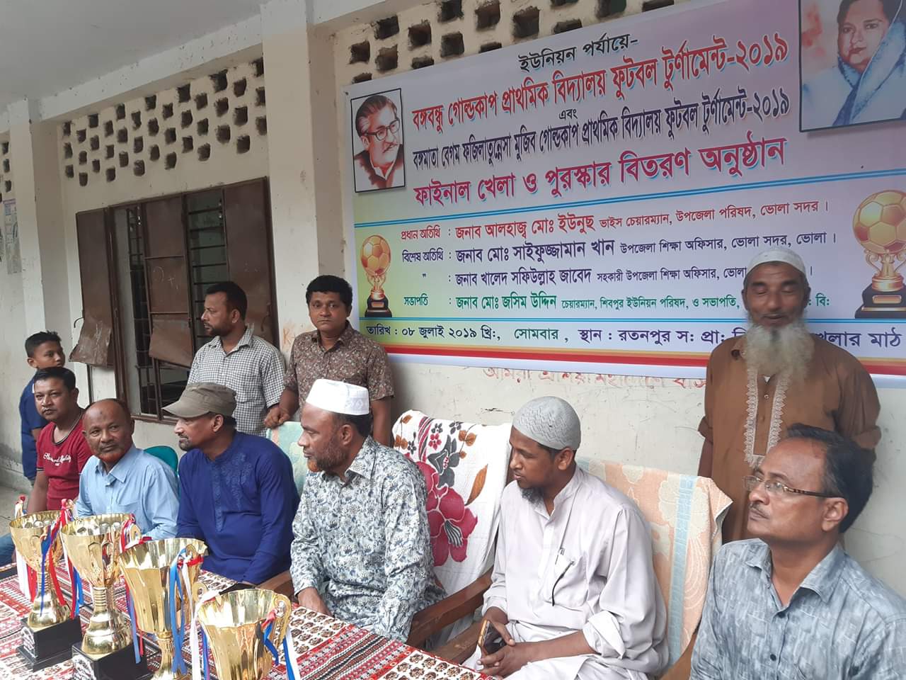 শিবপুরে বঙ্গবন্ধু গোল্ডকাপ প্রাথমিক বিদ্যালয় টুর্নামেন্ট অনুষ্ঠিত।