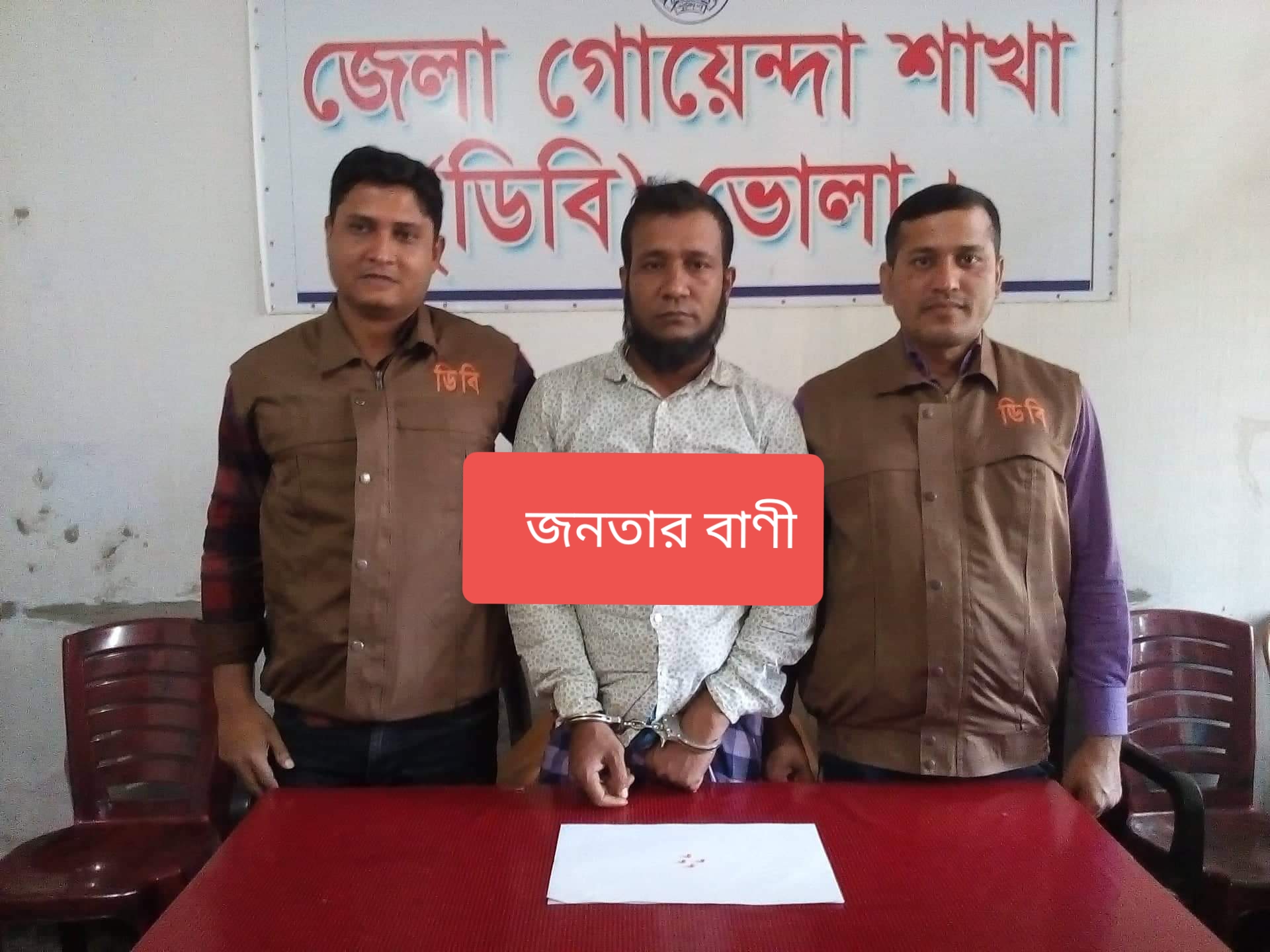 ভোলার শিবপুরের সেই কুখ্যাত ইয়াব মাদক সম্রাট জিন্না ডিবি পুলিশের হাতে আটক