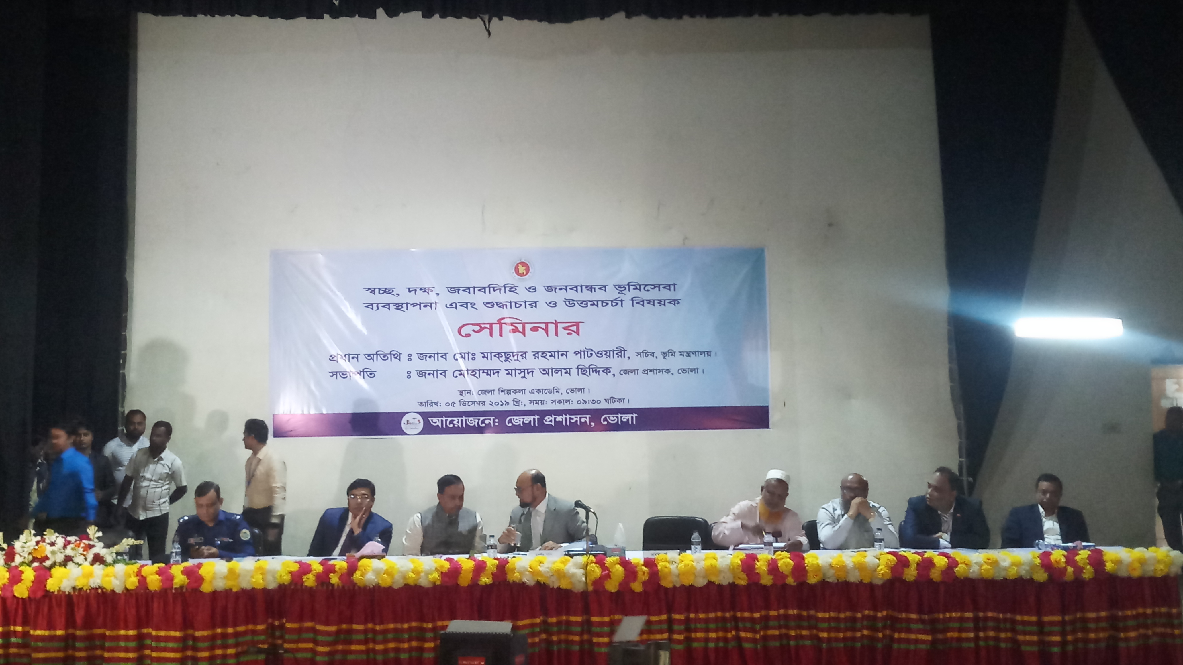 ভোলায় জনবান্ধব ভূমিসেবা ব্যাবস্থাপনা এবং শুদ্ধাচার বিষয়ক সেমিনার অনুষ্টিত