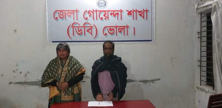 ভোলার আলিনগরে ইয়াবাসহ স্বামি -স্ত্রী আটক