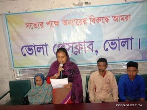 ভোলার চরনোবাদে সংখ্যালঘুর ১০ কোটি টাকার জমি দখলে নিতে হামলা,ভাঙ্গচুরে কাউন্সিলর শহকতের বিরুদ্ধে সংবাদ সম্মেলন