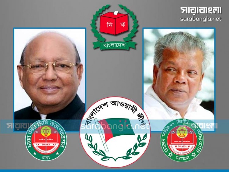 ঢাকা উত্তর সিটি নির্বাচনের টিম লিডার তোফায়েল, দক্ষিণে আমু