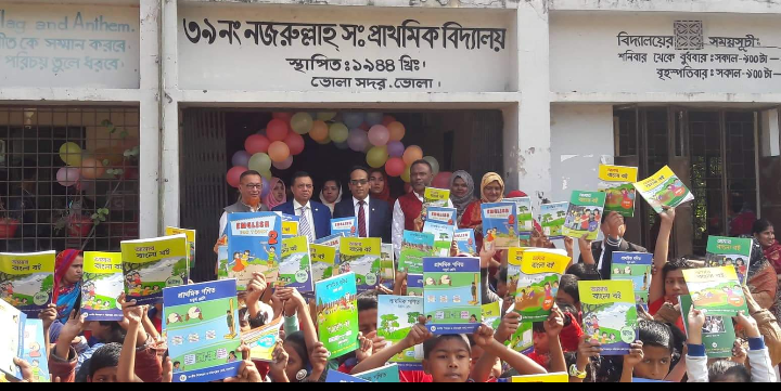 নজুরল্লাহ সরকারি প্রাথমিক বিদ্যালয়ে কোমলমতি শিক্ষার্থীদের মাঝে নতুন বছরের নতুন বই বিতরণ