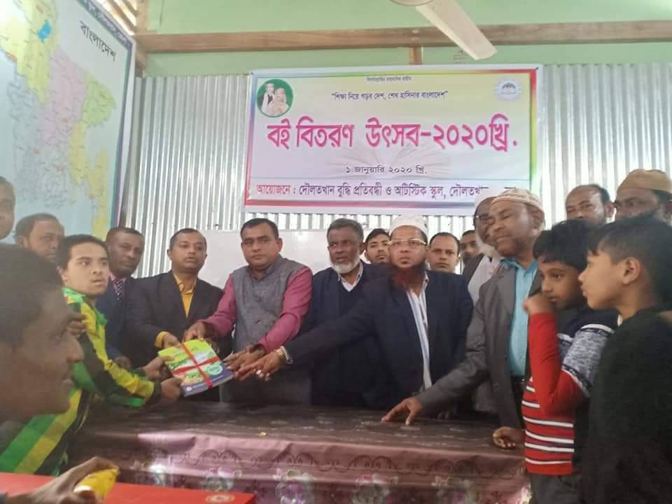 ভোলার দৌলতখানে শিক্ষার্থীদের মাঝে নতুন বই বিতরণ।