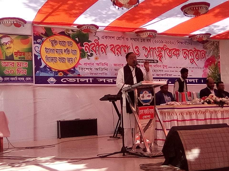 ভোলা সরকারি কলেজে নবীনবরন অনুষ্টান অনুষ্টিত