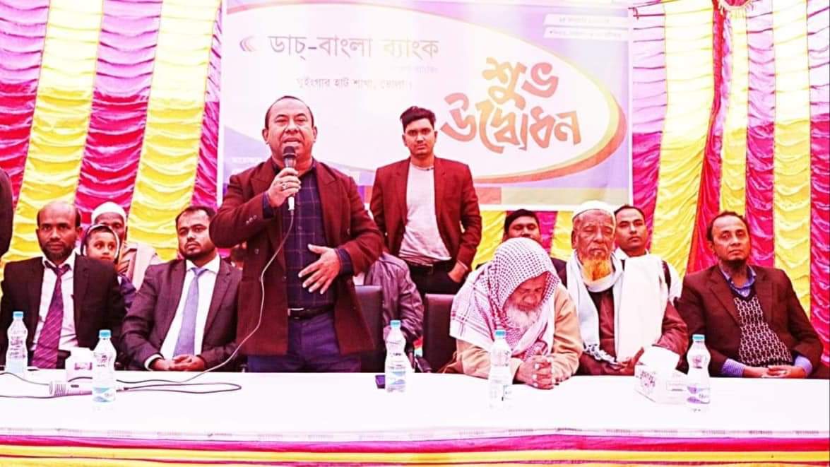 ভোলার ঘুইংগার হাটে ডাচ বাংলার ব্যাংকিং শাখার উদ্বধন