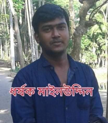 ভোলার রাজাপুরে বিয়ের প্রলোভনে ছাত্রী ধর্ষণ মামলা নিয়ে চোর পুলিশ খেলা!