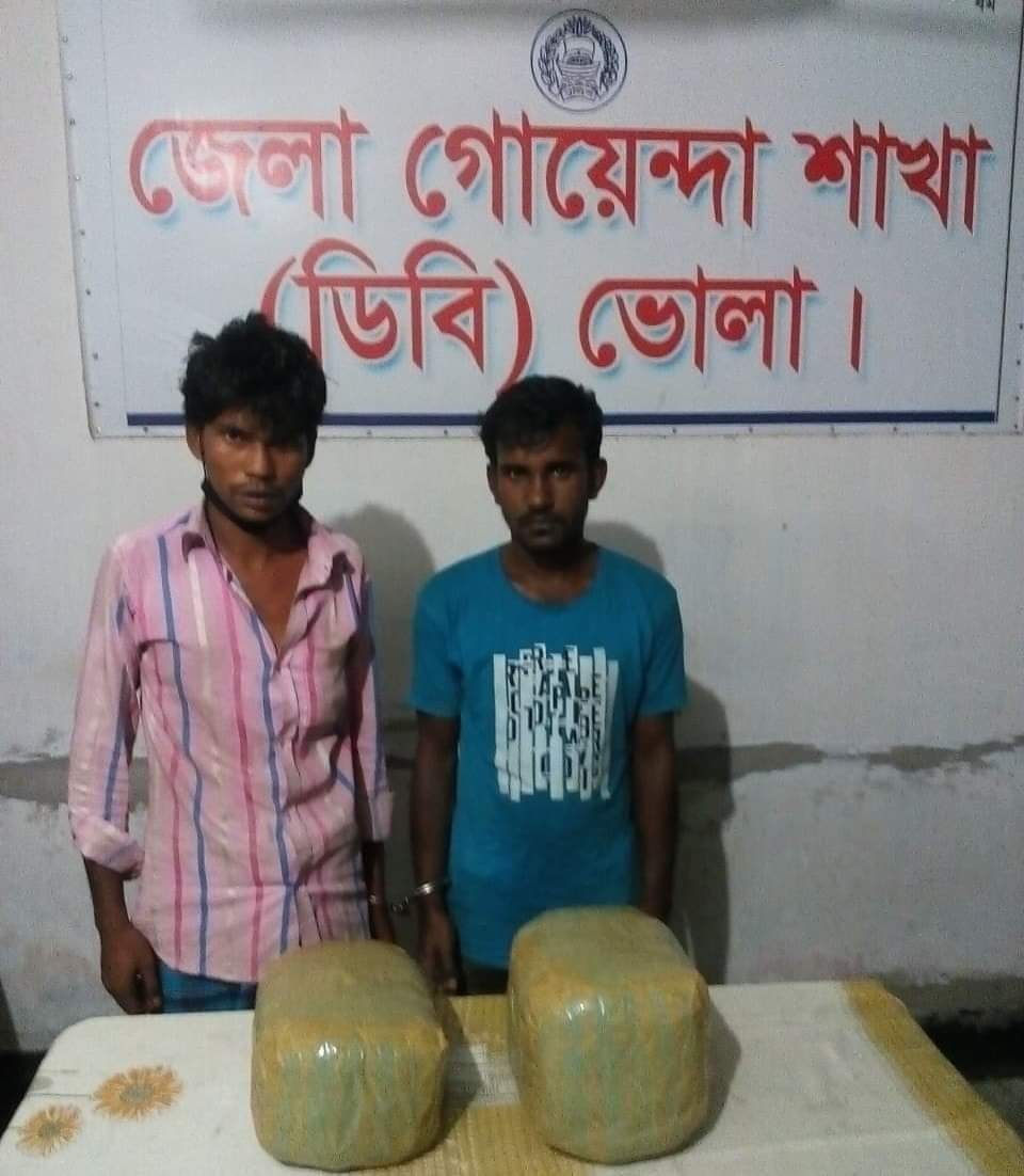 ভোলার পূর্ব ইলিশা থেকে ৬ কেজি ৫০০ গ্রাম গাঁজাসহ দুই গাঁজা ব্যবসায়ীকে আটক করেছে পুলিশ