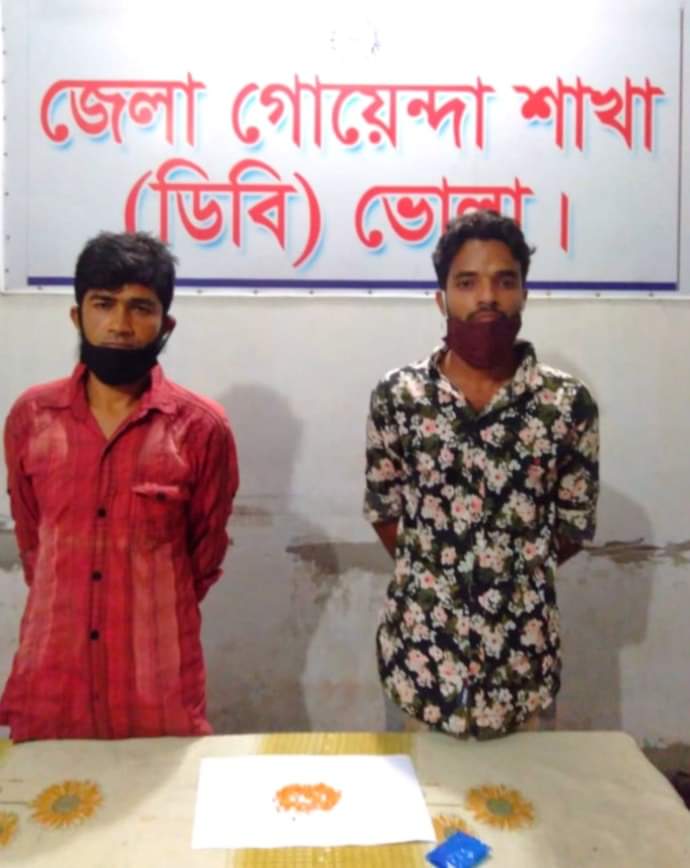 ভোলা পৌর কাঠালী থেকে ১ শত ৩৮ পিচ ইয়াবাসহ ২ জনকে আটক করে ডিবি পুলিশ।।