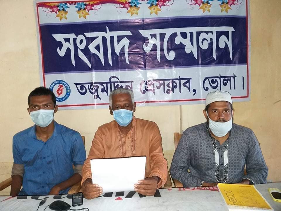 ভোলার তজুমদ্দিনে অপপ্রচারের বিরুদ্ধে ইউনিয়ন আ’লীগ সভাপতির সংবাদ সম্মেলন