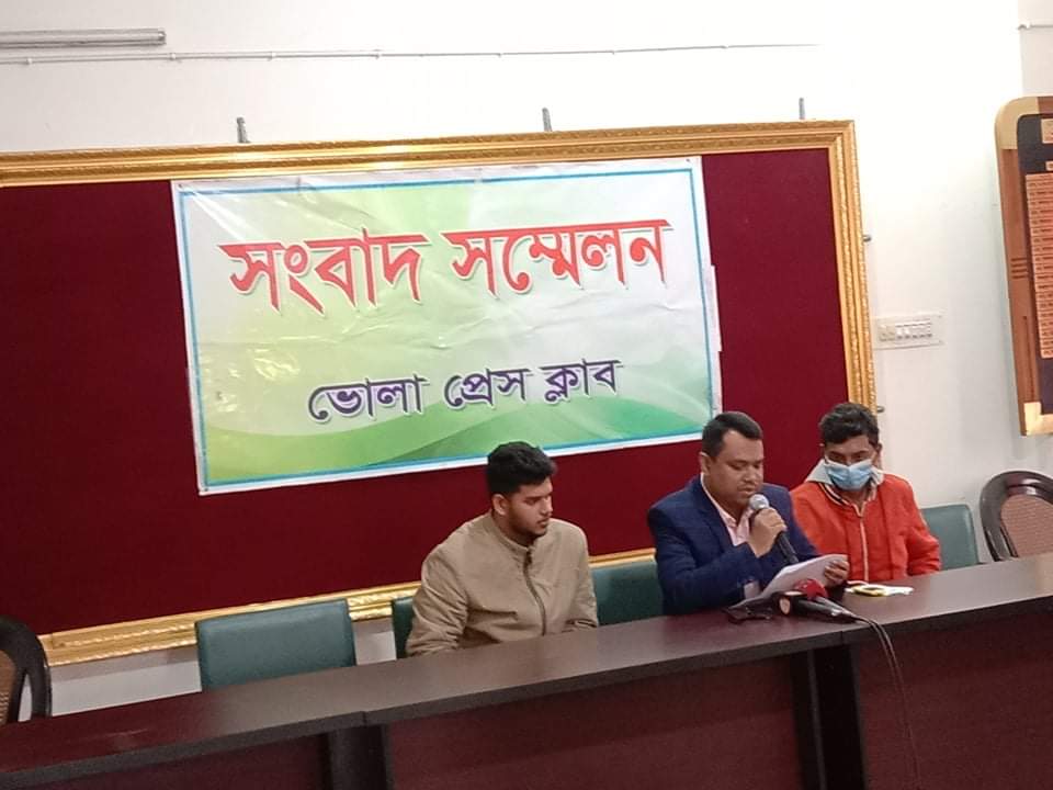 ভোলায় এমপি জ্যাকব এর আত্নীয়রা মধুমতি ব্যাংক থেকে হাজারো কোটি টাকা আত্নসাৎ করায় সংবাদ সম্মেলন।
