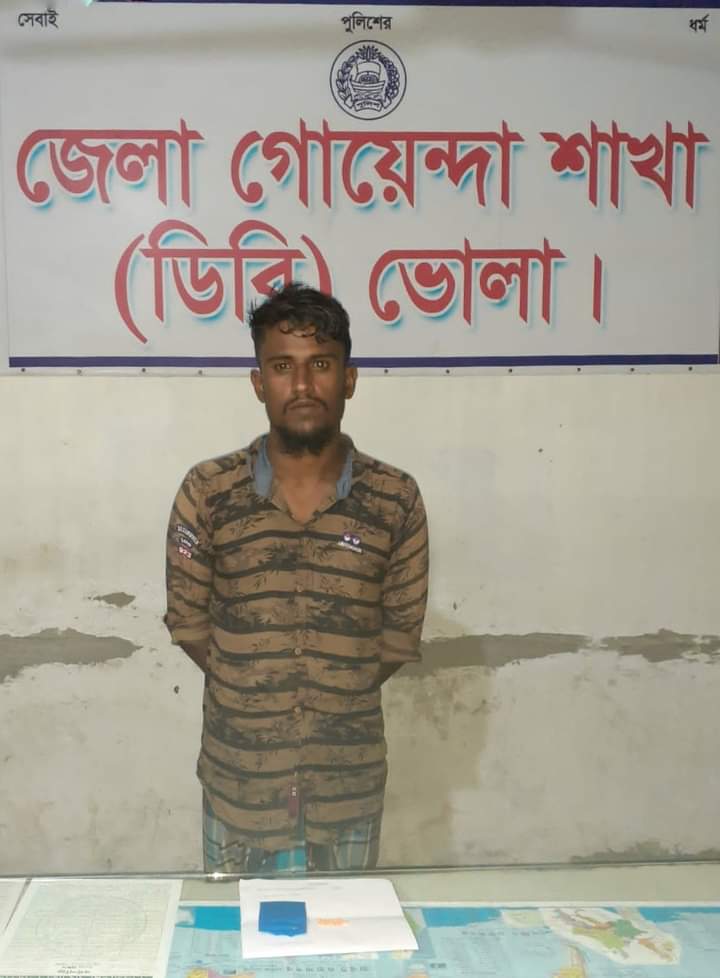 ভোলার ইলিশা থেকে ইয়াবা সহ একজনকে আটক করেছে  ডিবি পুলিশ।।