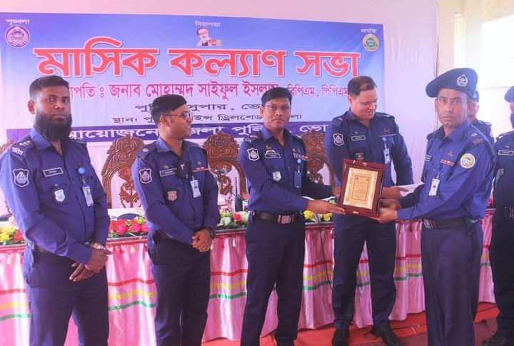 জেলা পুলিশের মাসিক কল্যান সভায় শ্রেষ্ঠ ওসি নির্বাচিত এনায়েত হোসেন।।