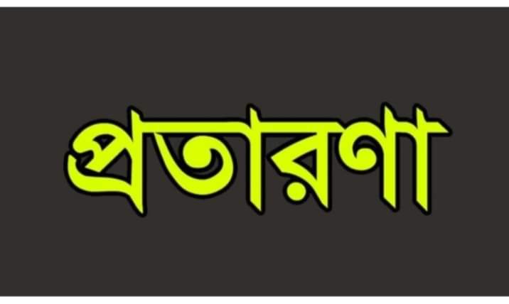 ভোলার বোরহানউদ্দিনে চিকিৎসার নামে প্রতারনা করছে ডায়াগনস্টিক সেন্টারগুলো প্রতারিত হচ্ছে রোগীরা।।