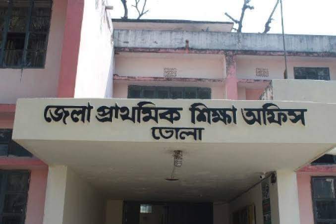 প্রাথমিক শিক্ষক নিয়োগ পরীক্ষায় কঠোর নির্দেশনা, ভোলায় সক্রিয় দালাল চক্র!!