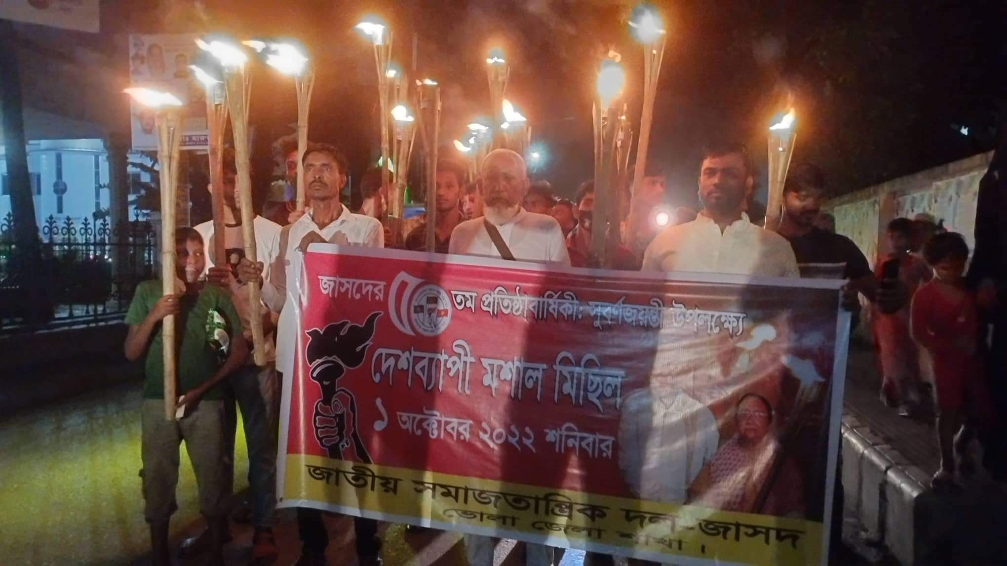 জাসদের ৫০ তম প্রতিষ্ঠা বার্ষিকী ও সুবর্ণ জয়ন্তী উপলক্ষে ভোলায় মশাল মিছিল।।