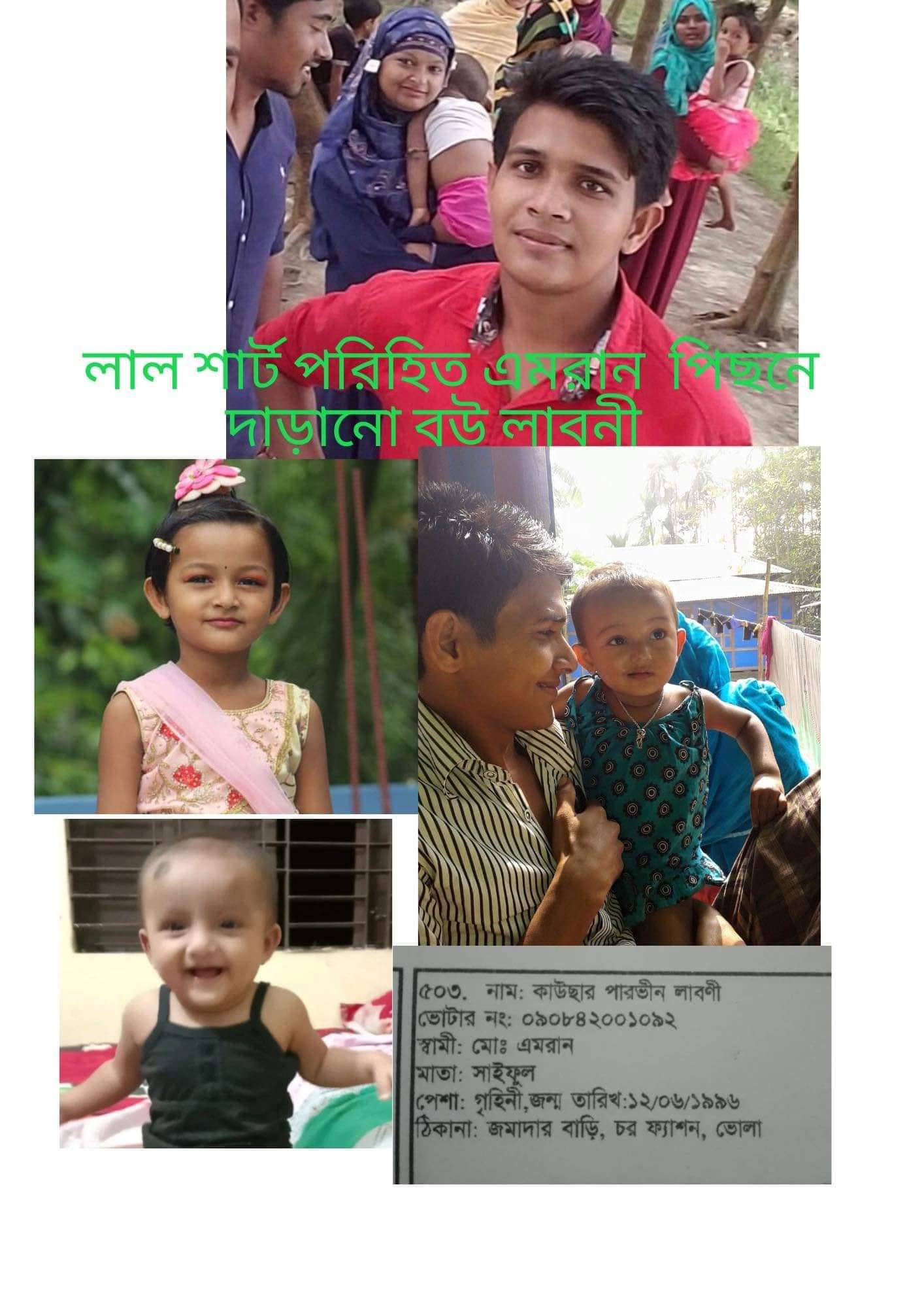 চরফ্যাশনের দুলারহাটে বিবাহিতদের দিয়ে ছাত্রলীগের কমিটি গঠন।।
