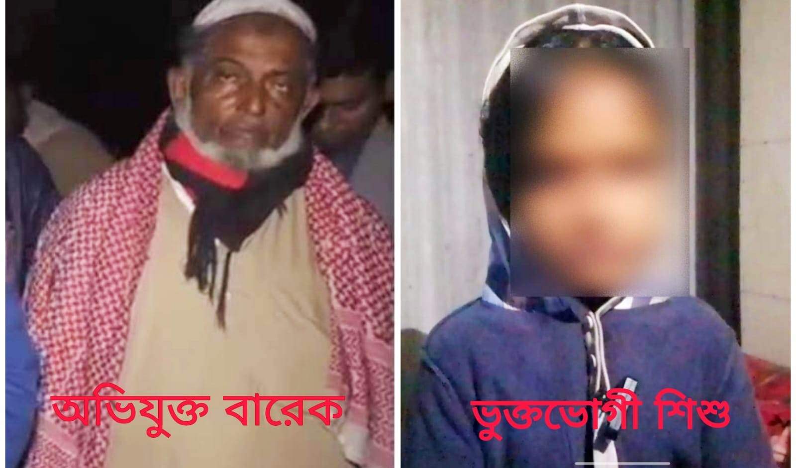ভোলায় ৭ বছরের শিশু ধর্ষণের চেষ্টা, থানায় অভিযোগ।।