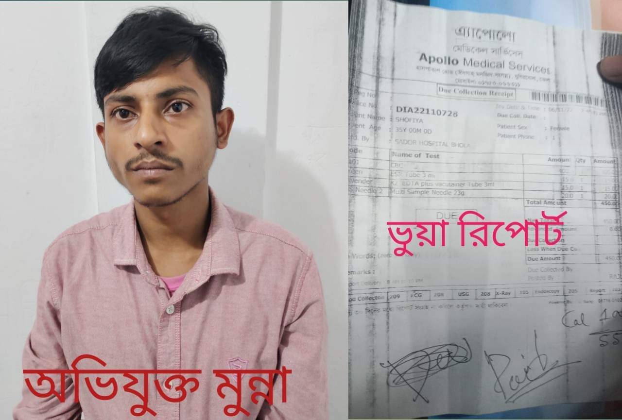 ভোলা হাসপাতাল থেকে মুন্না নামের দালাল আটক।।