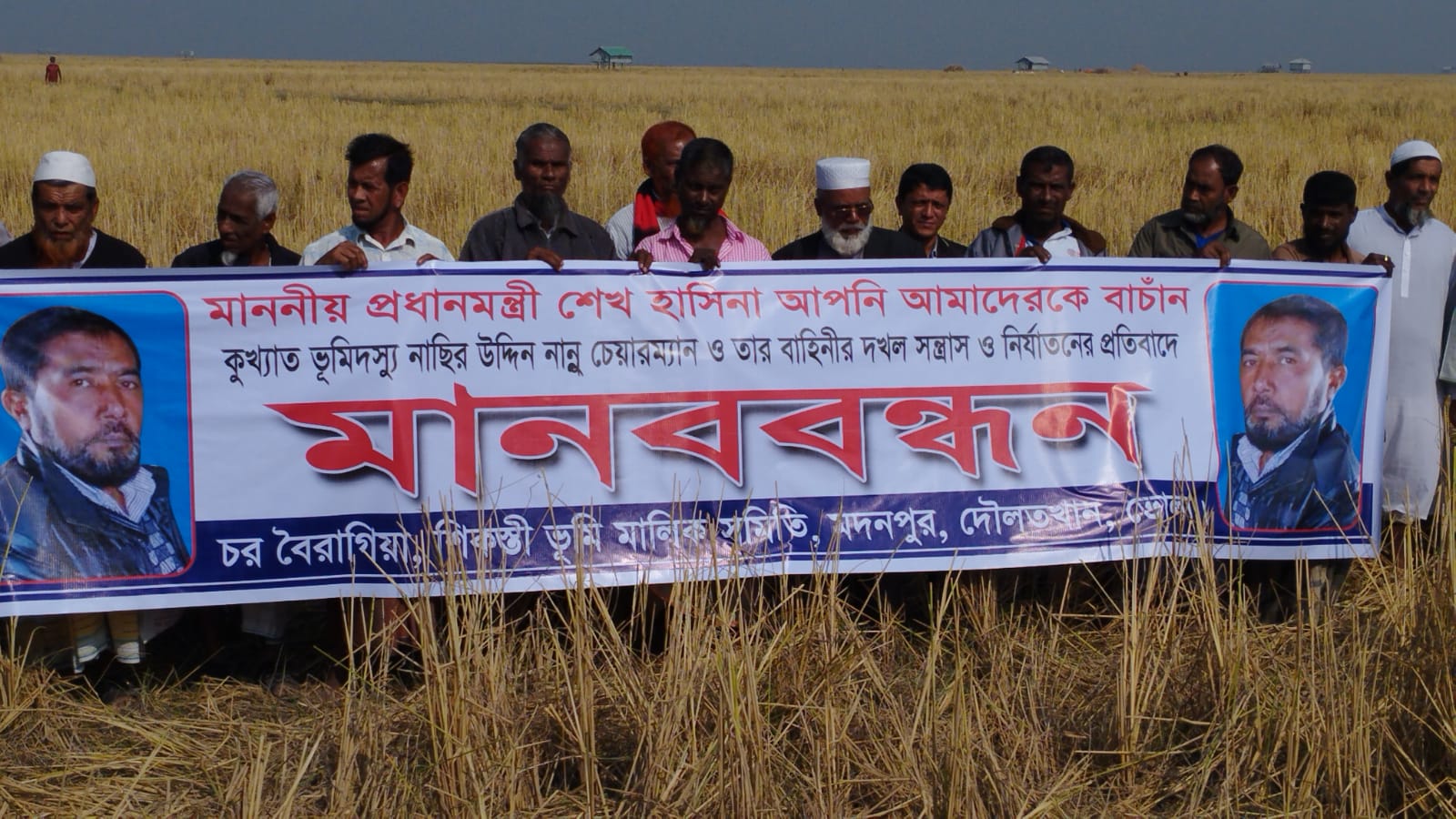 ভোলায় নান্নু চেয়ারম্যানের বিরুদ্ধে চর দখলের অভিযোগে স্থানীয়দের মানববন্ধন।।