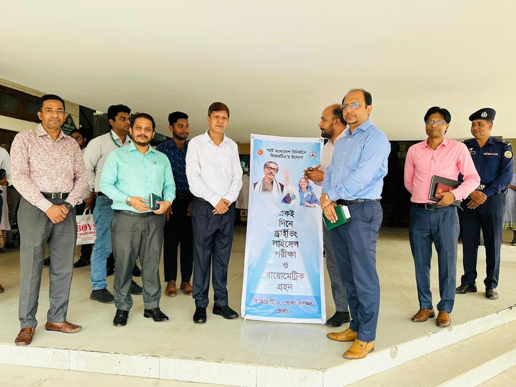 স্মার্ট বাংলাদেশে যুক্ত হলো ভোলা বিআরটিএ সার্কেল।।