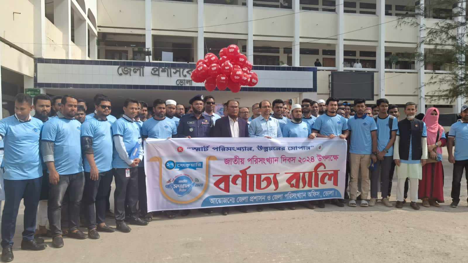 ভোলায় জাতীয় পরিসংখ্যান দিবস পালিত